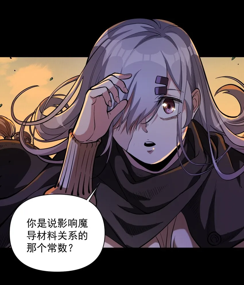 059 牺牲性命的验证 第50页
