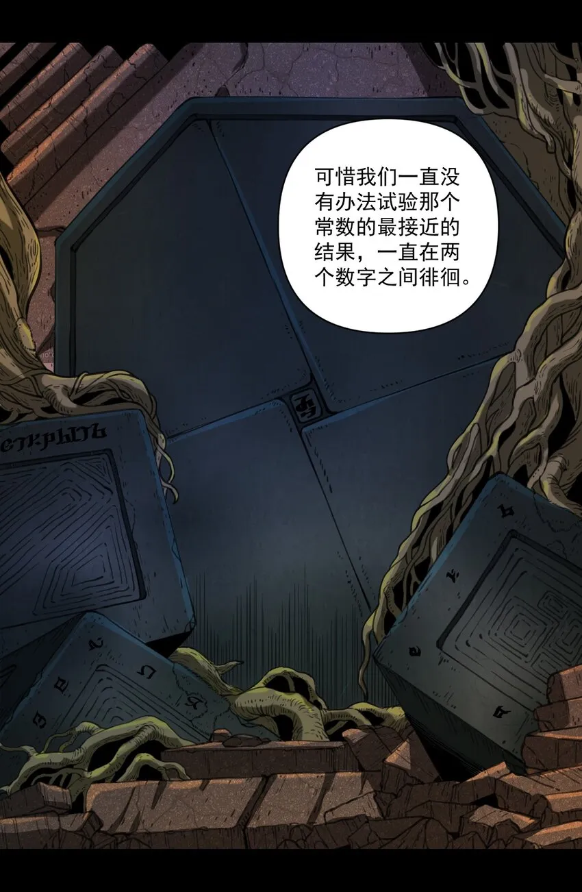 059 牺牲性命的验证 第52页