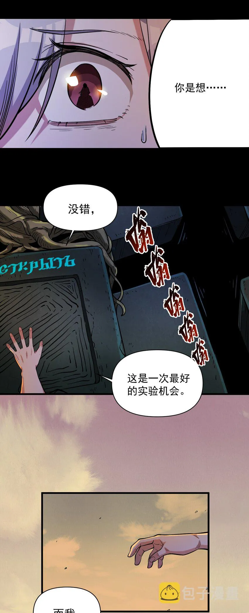 059 牺牲性命的验证 第53页