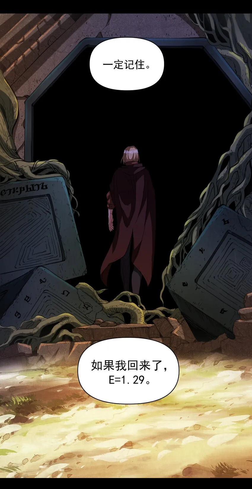 059 牺牲性命的验证 第59页