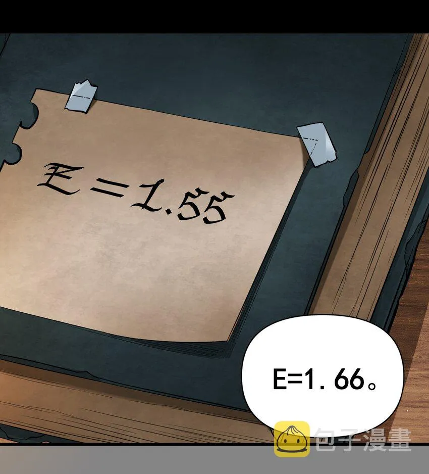 059 牺牲性命的验证 第61页