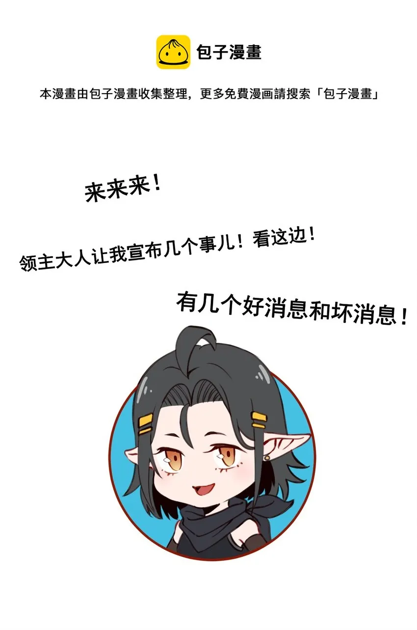 番外 新年福利小剧场 第1页