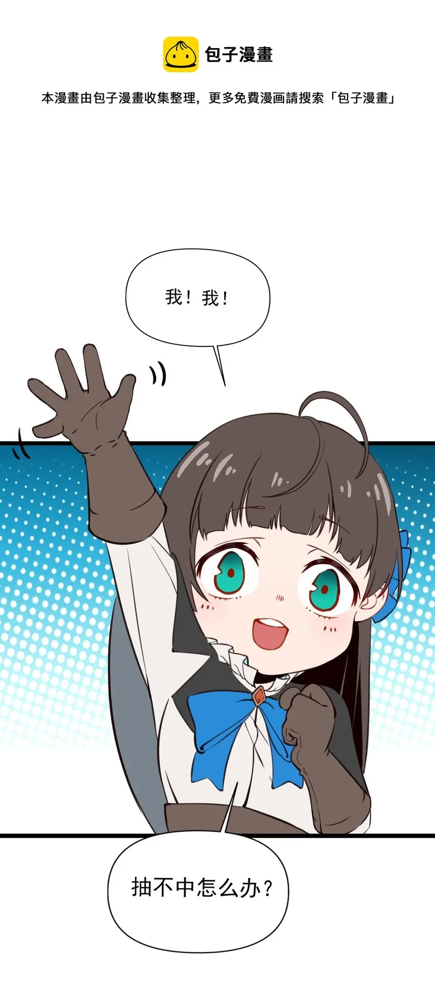 番外 新年福利小剧场 第8页