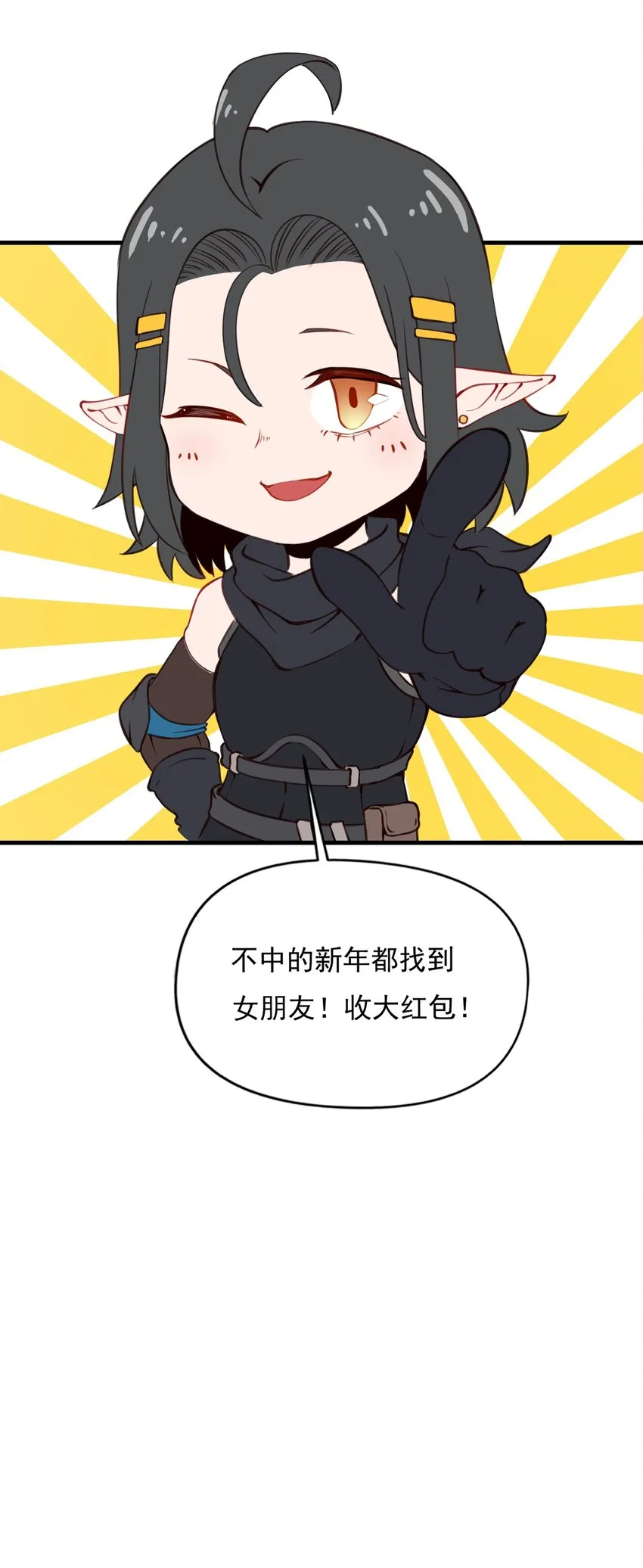 番外 新年福利小剧场 第9页