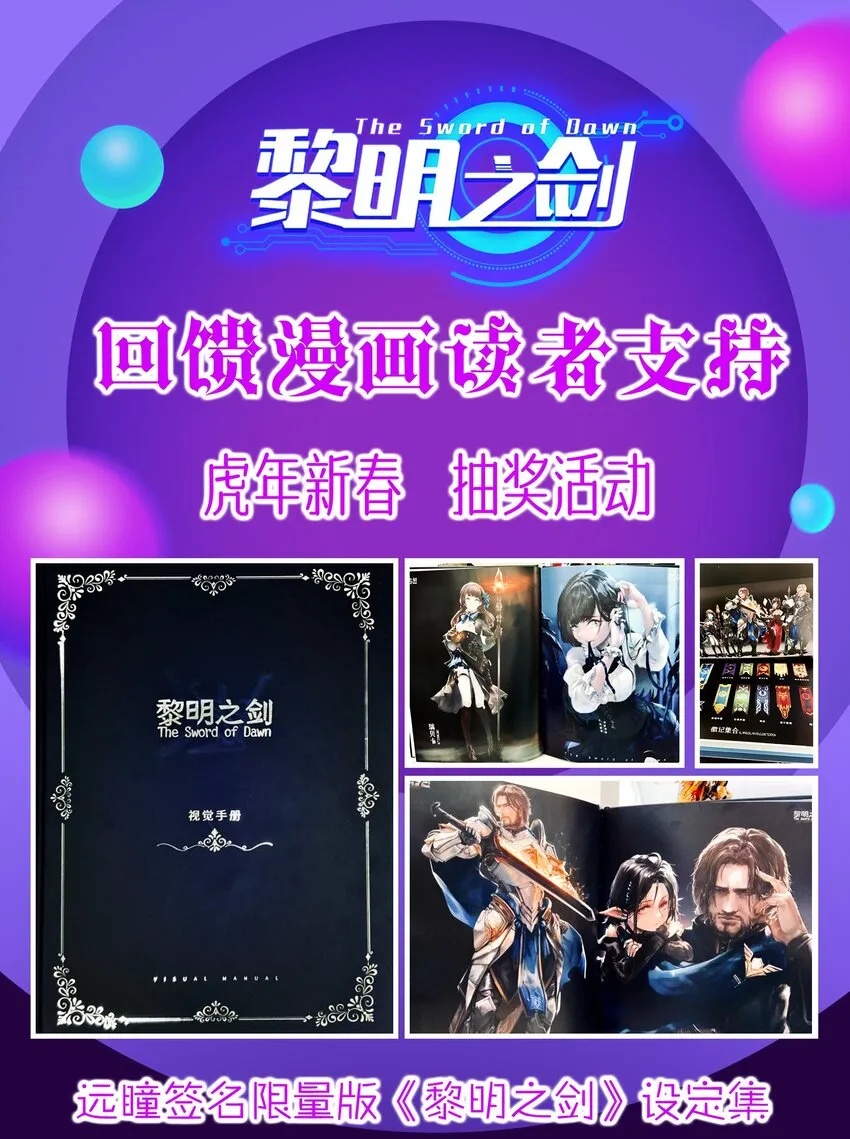 番外 新年福利小剧场 第10页