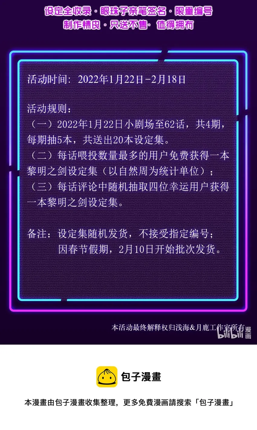 番外 新年福利小剧场 第11页