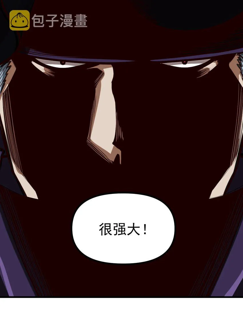 060 公爵！我想学符文！（内含福利） 第8页