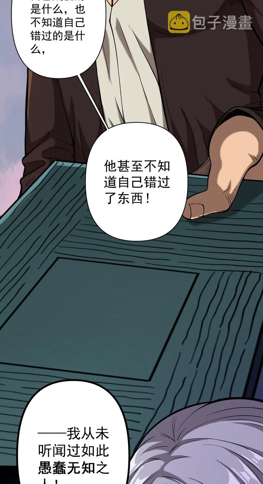 060 公爵！我想学符文！（内含福利） 第16页