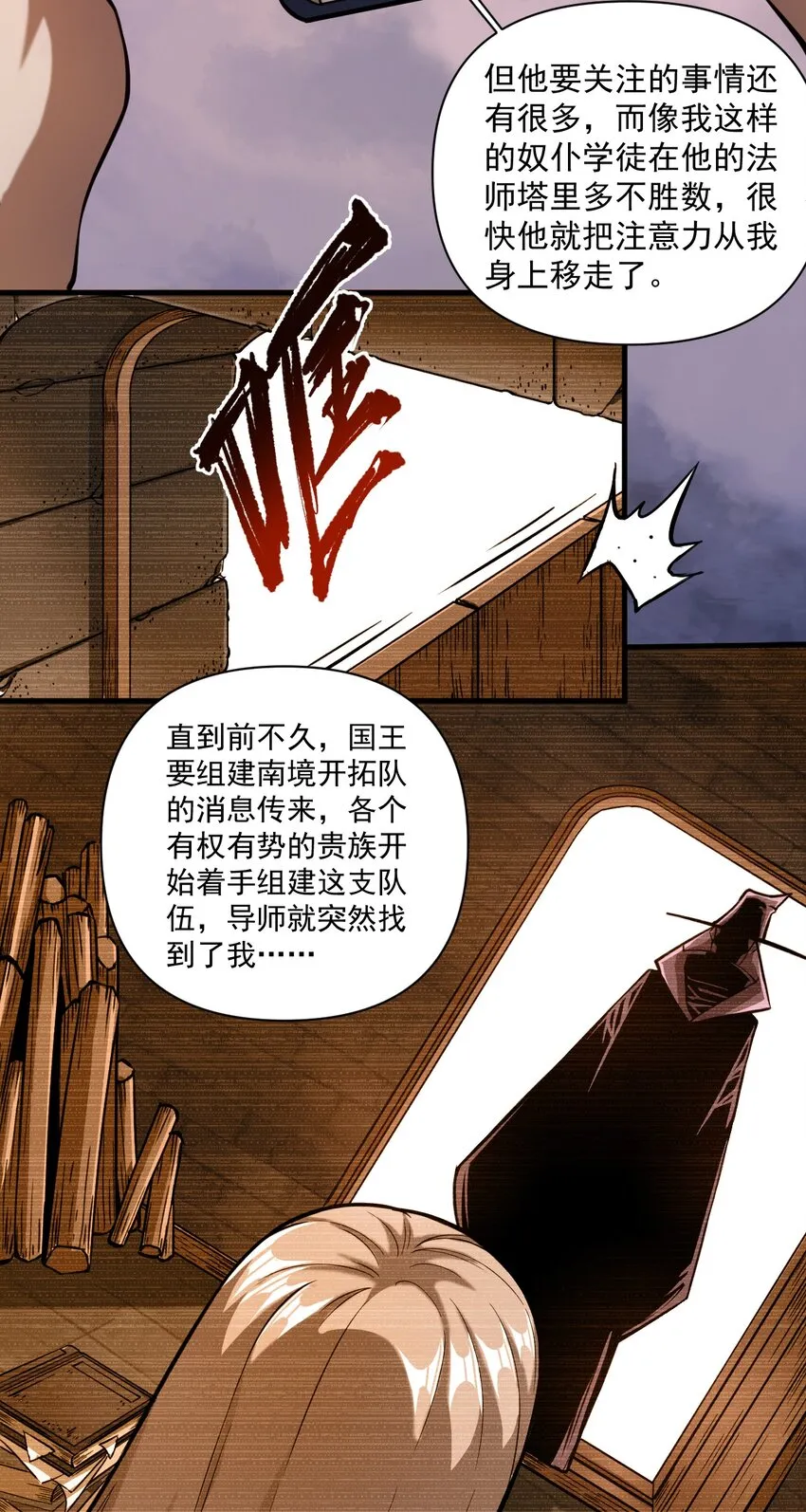 060 公爵！我想学符文！（内含福利） 第19页