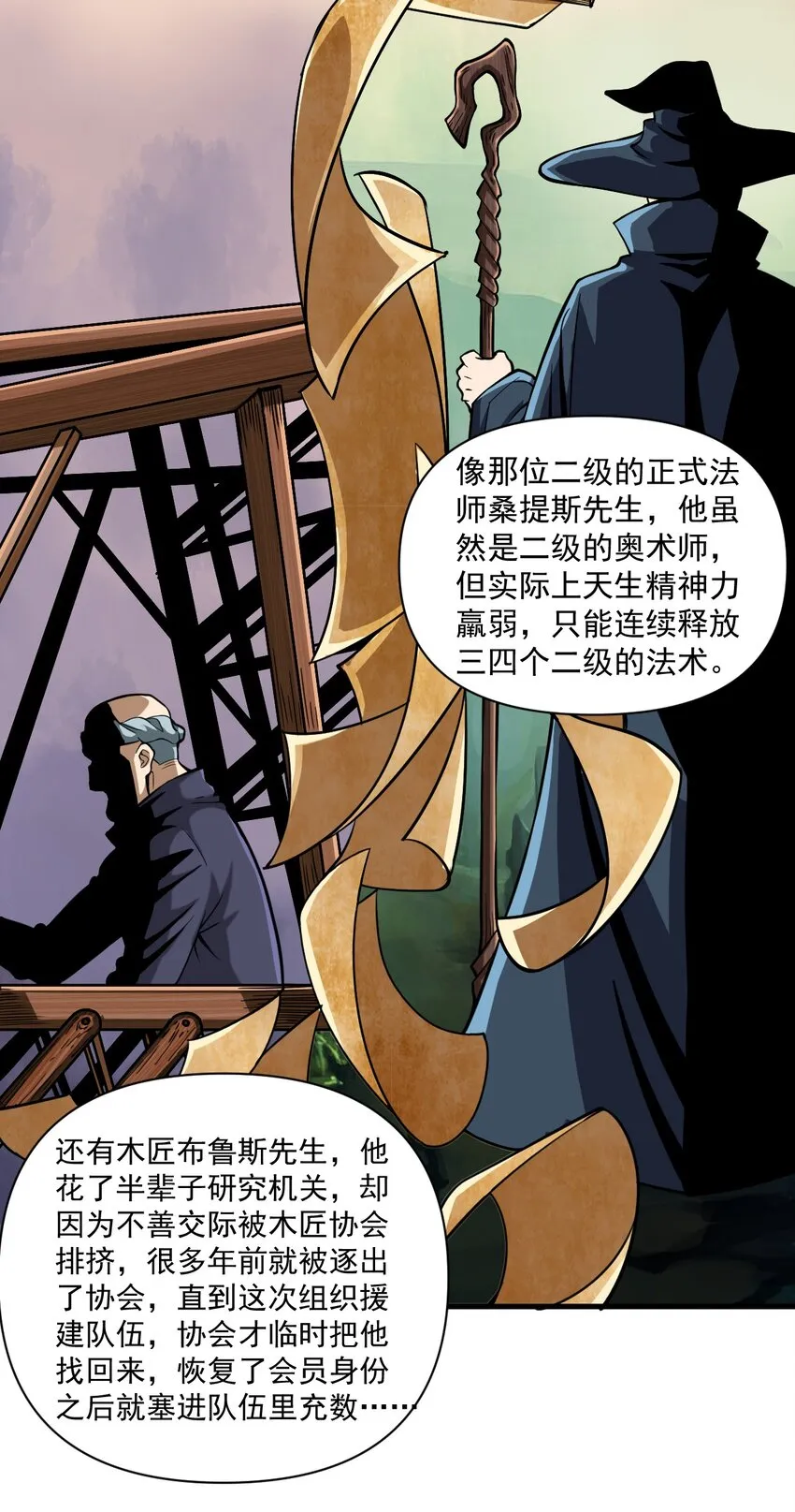 060 公爵！我想学符文！（内含福利） 第23页