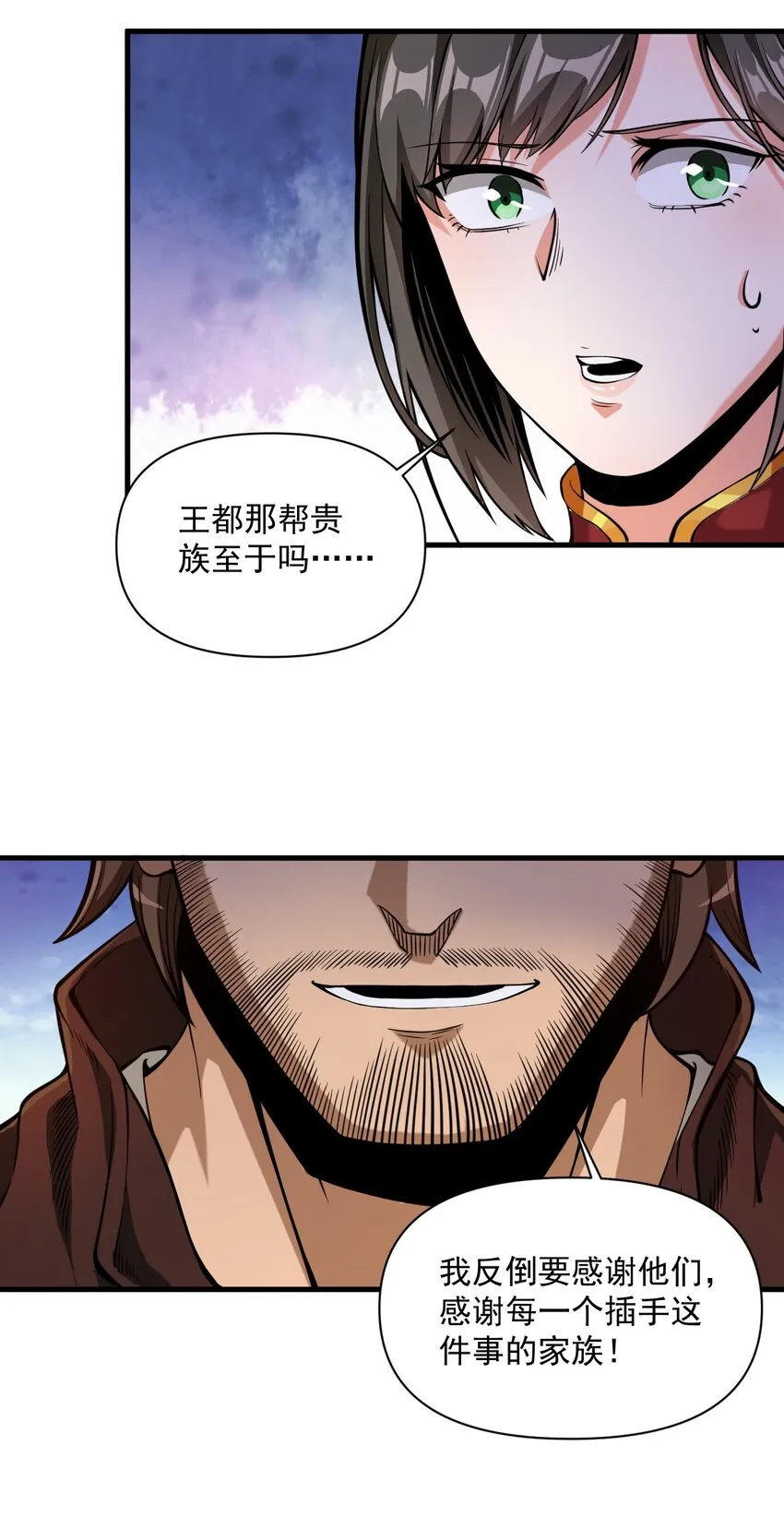 060 公爵！我想学符文！（内含福利） 第24页