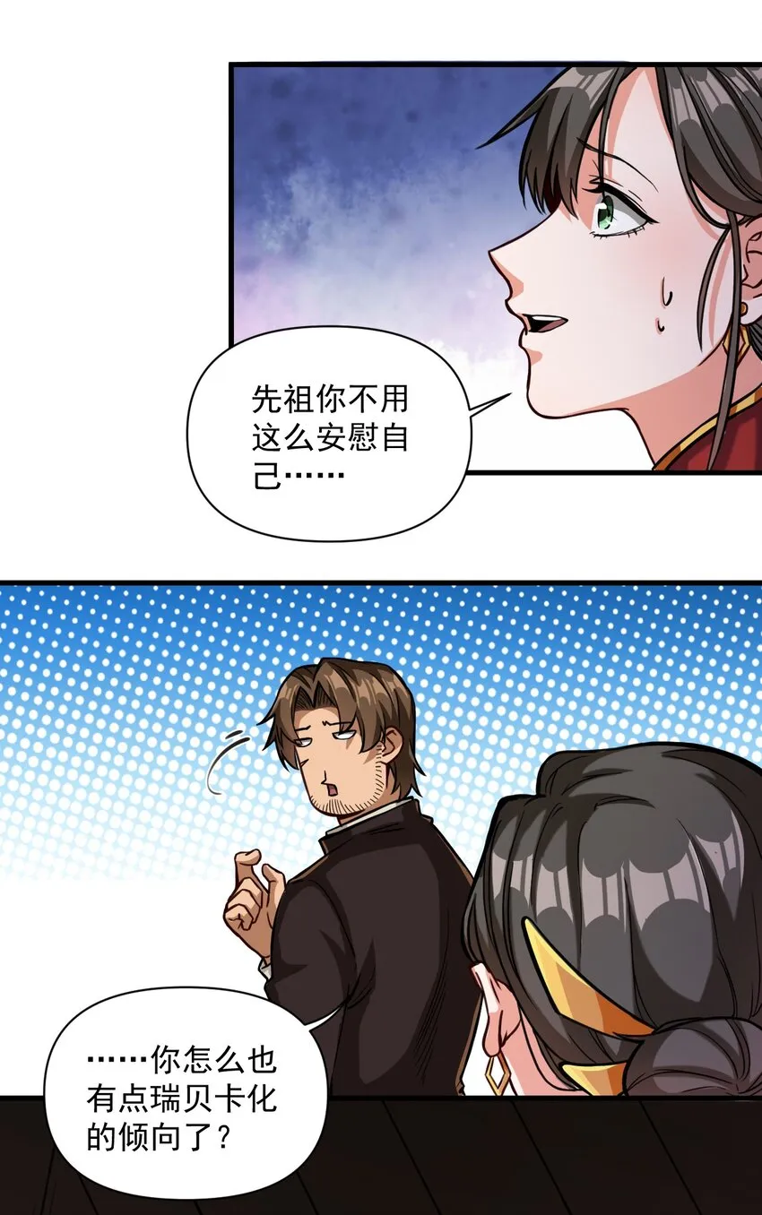 060 公爵！我想学符文！（内含福利） 第27页