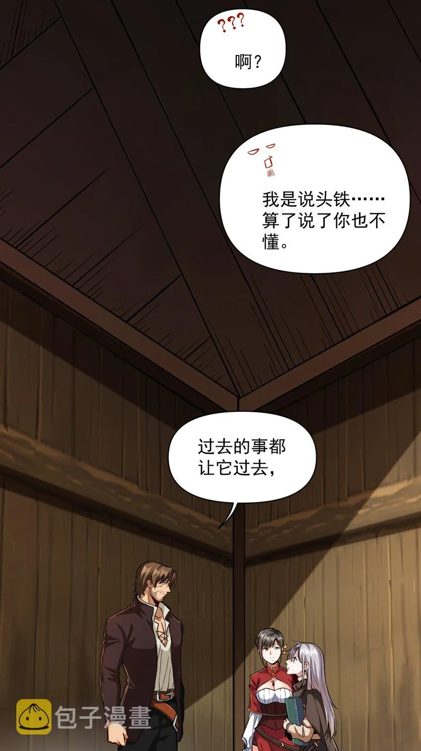060 公爵！我想学符文！（内含福利） 第28页
