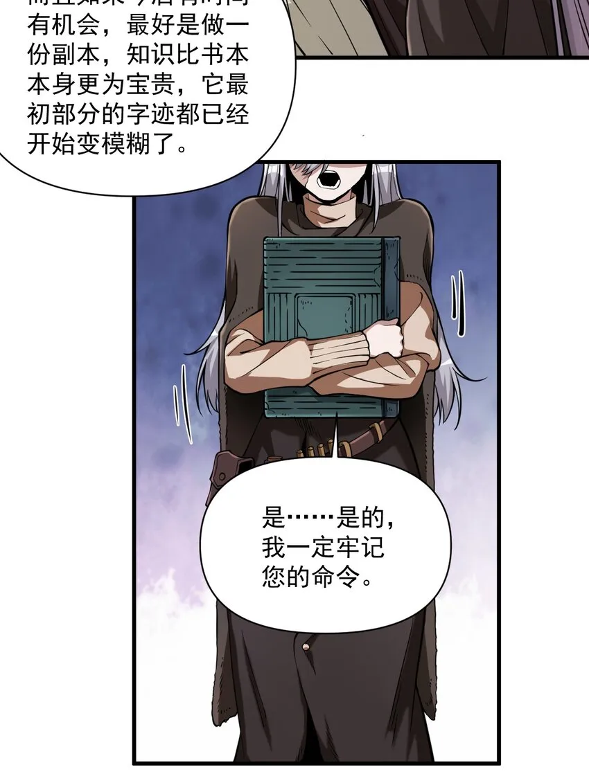 060 公爵！我想学符文！（内含福利） 第38页