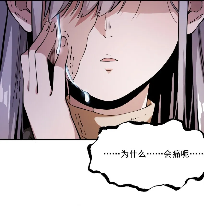 060 公爵！我想学符文！（内含福利） 第44页