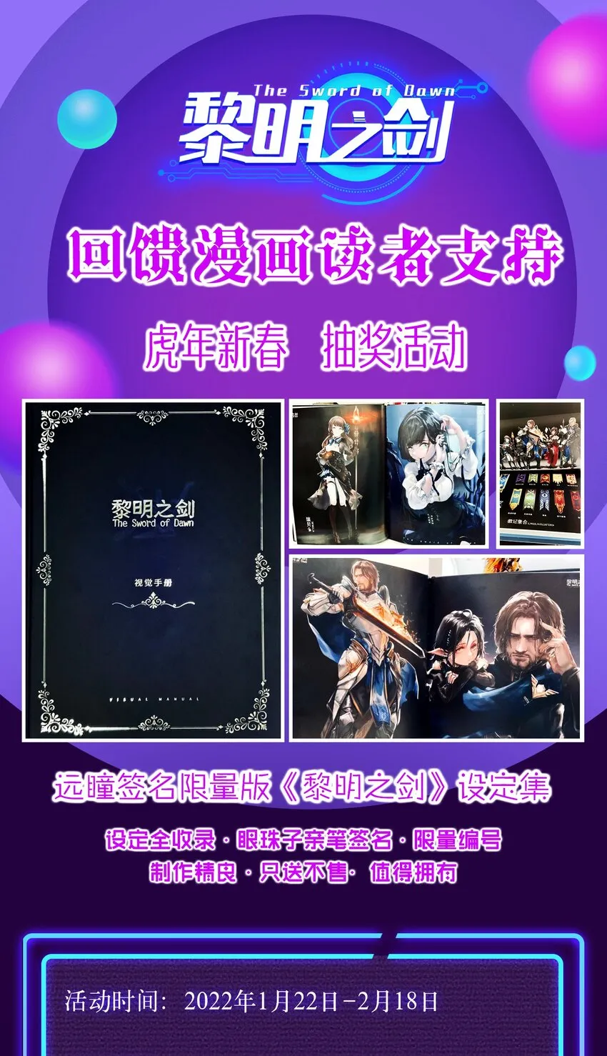 060 公爵！我想学符文！（内含福利） 第52页