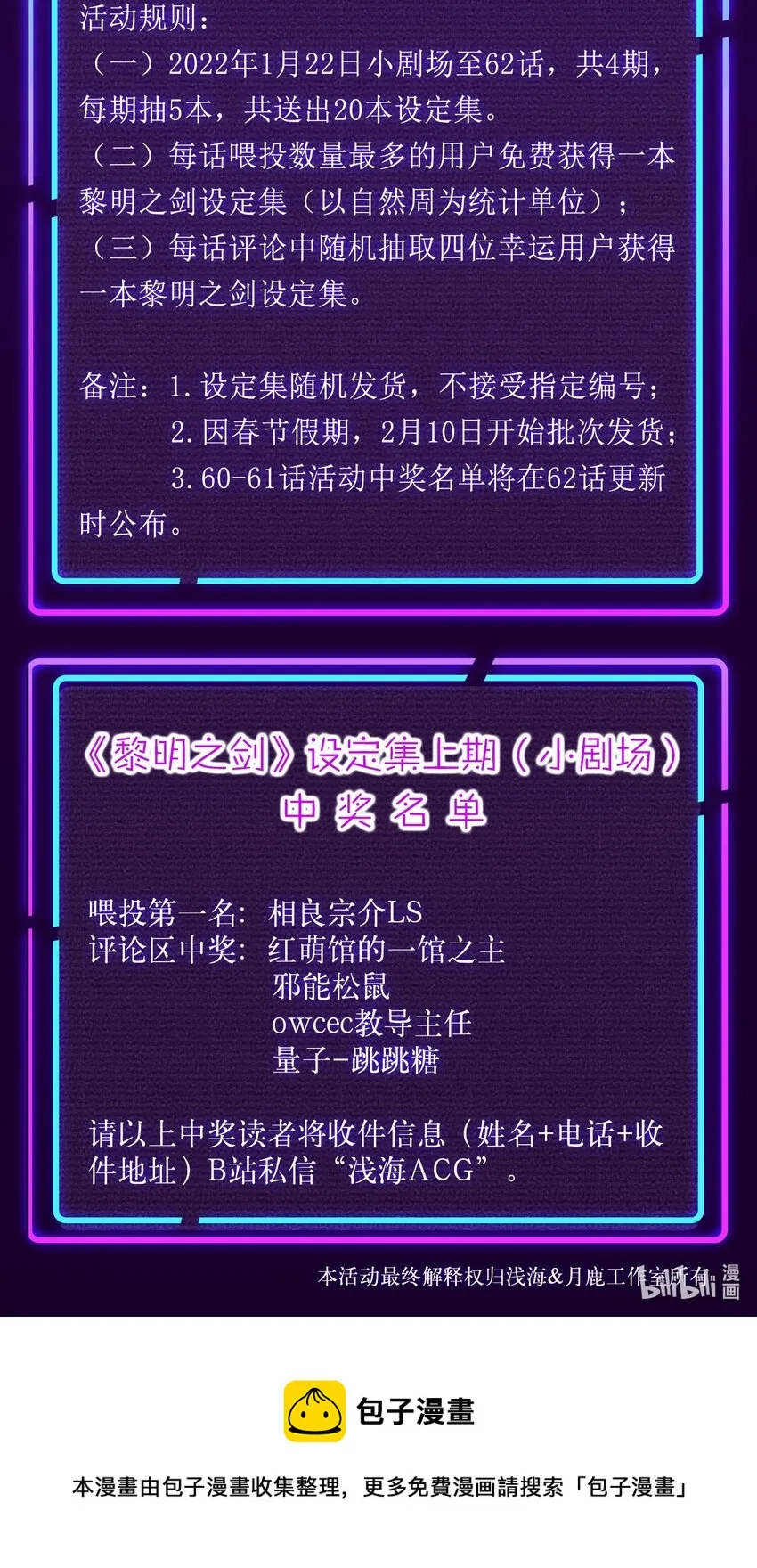 060 公爵！我想学符文！（内含福利） 第53页