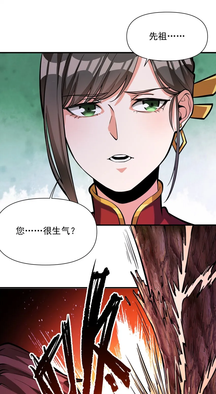 061 破除愚昧的种子 第4页