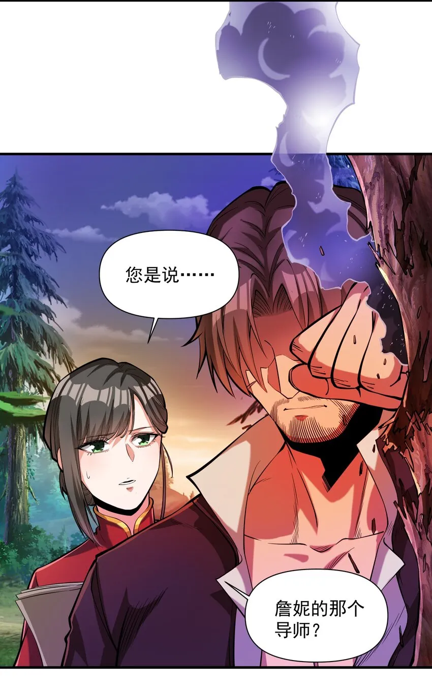 061 破除愚昧的种子 第6页