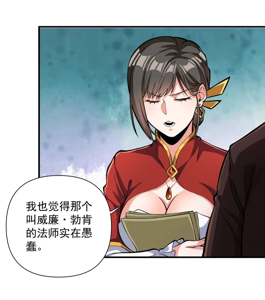 061 破除愚昧的种子 第8页