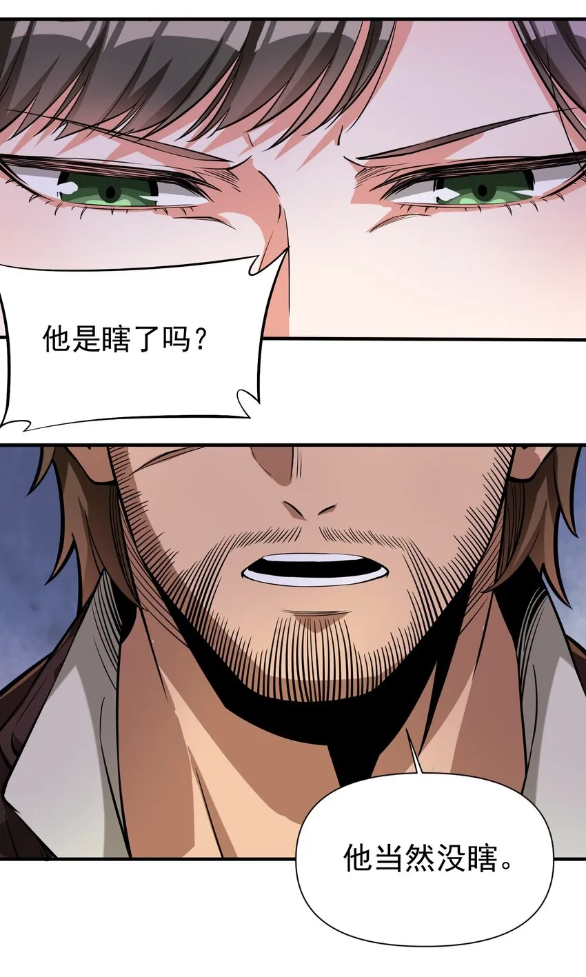 061 破除愚昧的种子 第10页