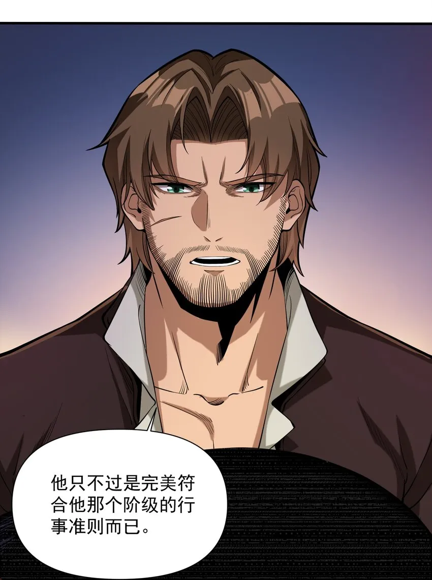 061 破除愚昧的种子 第11页