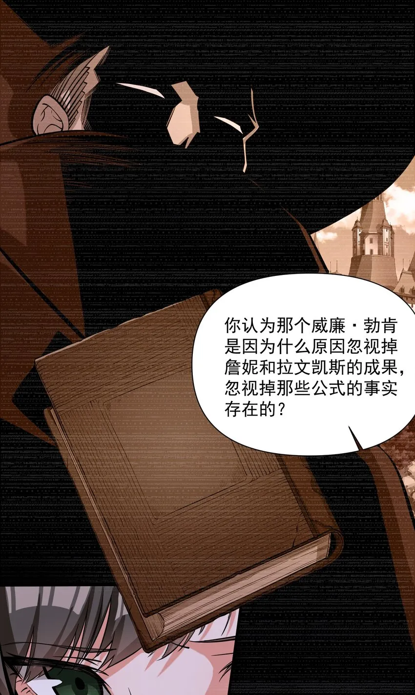 061 破除愚昧的种子 第12页