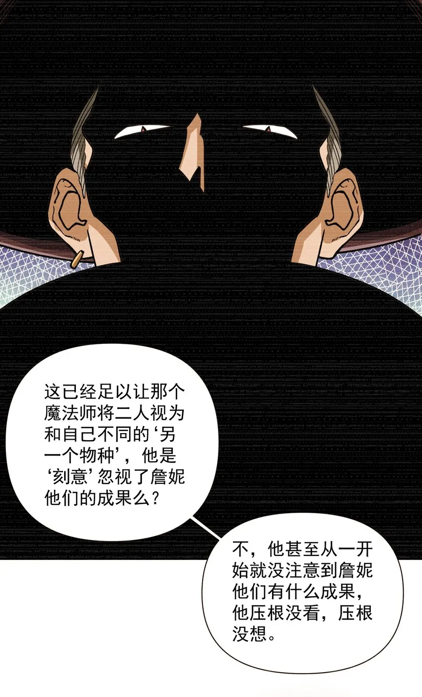 061 破除愚昧的种子 第15页