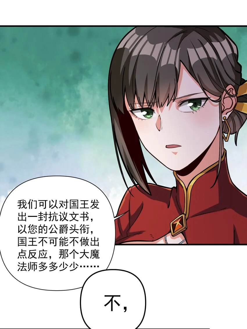 061 破除愚昧的种子 第18页