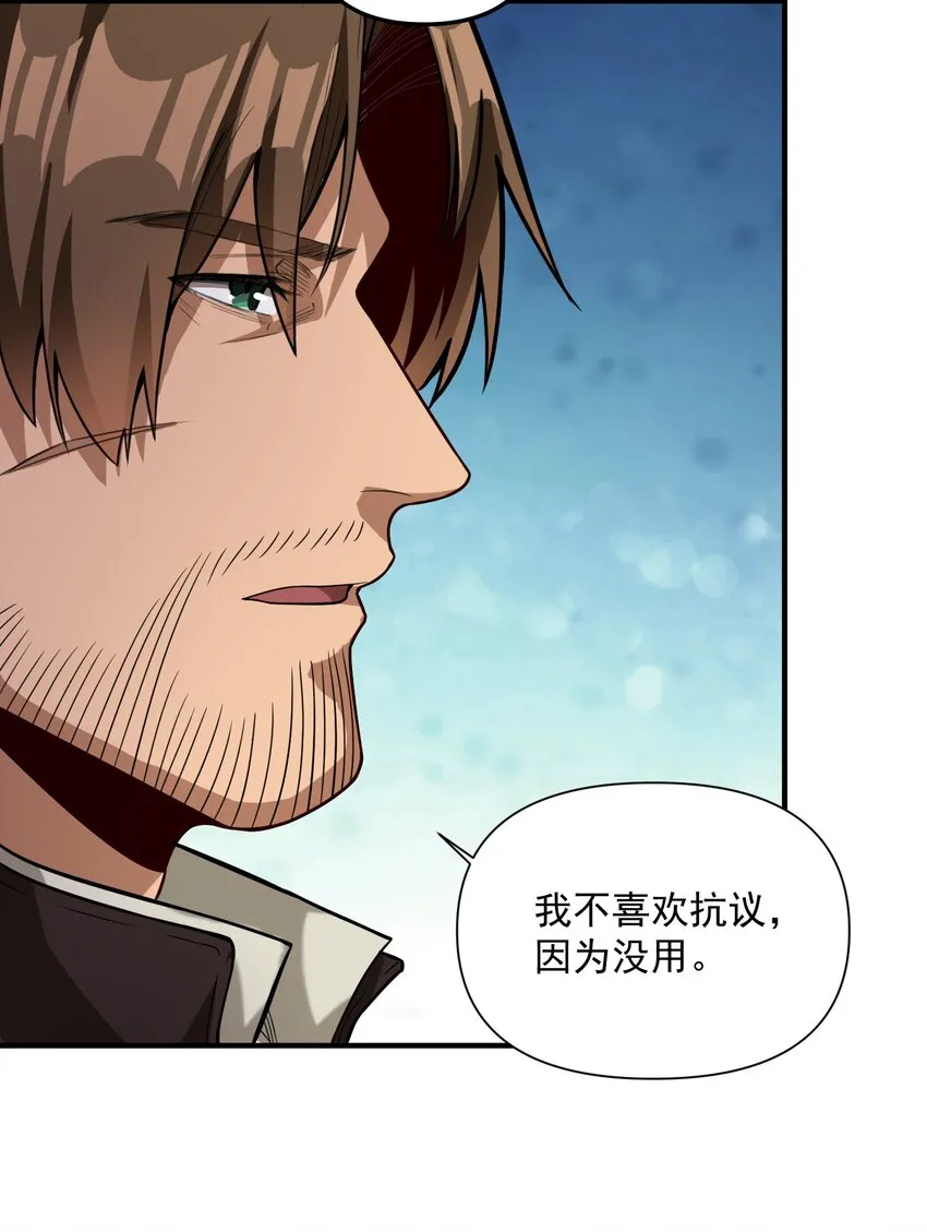 061 破除愚昧的种子 第19页