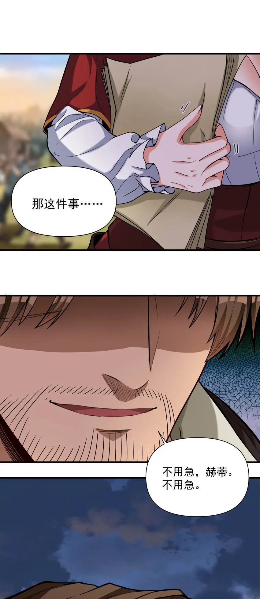 061 破除愚昧的种子 第22页