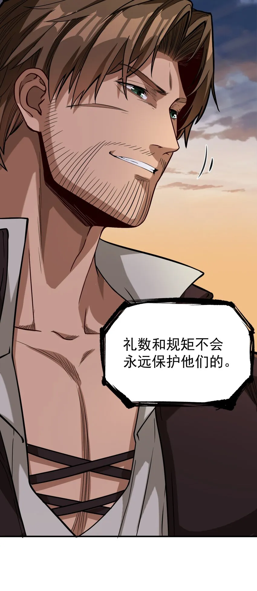 061 破除愚昧的种子 第23页