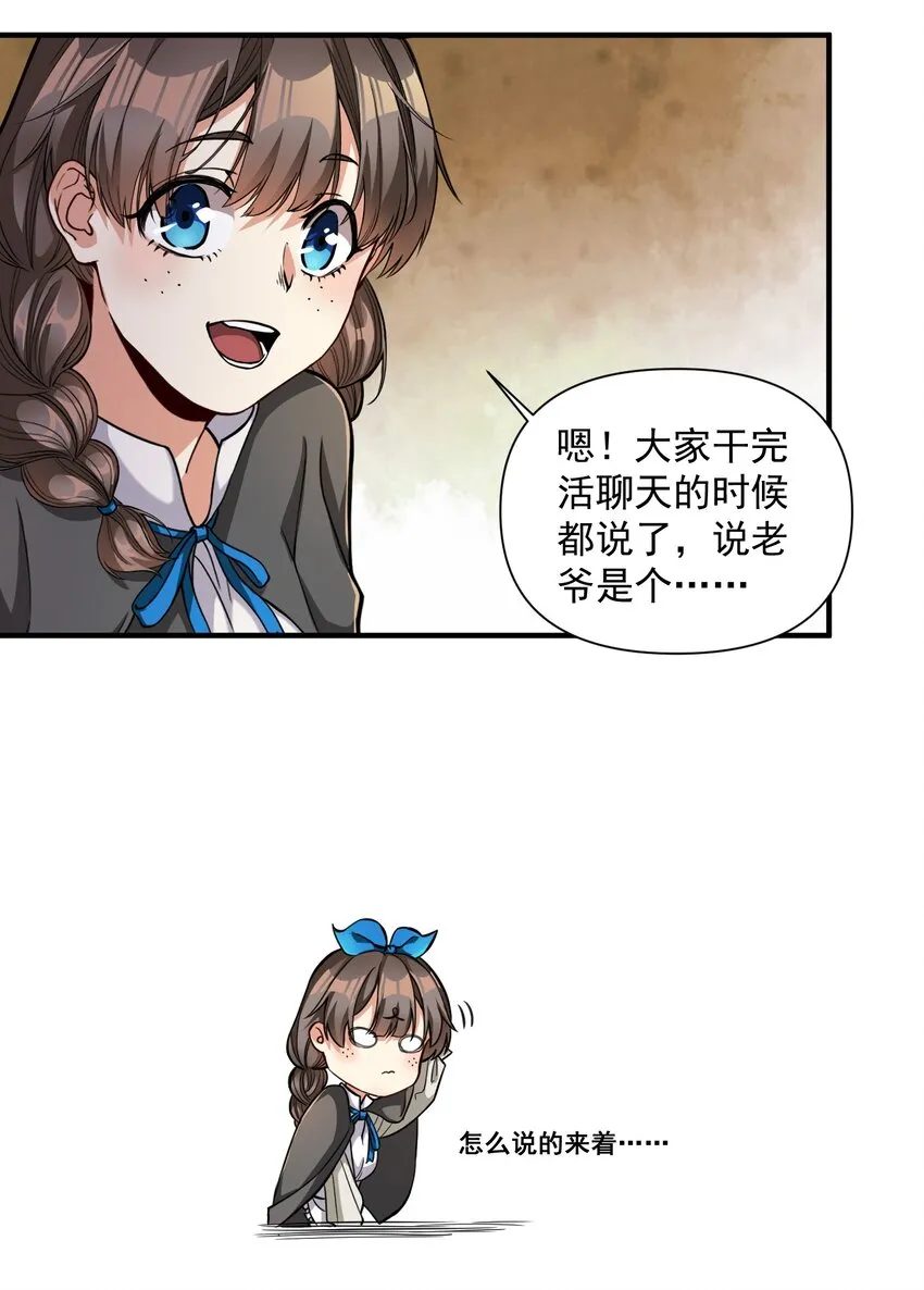 061 破除愚昧的种子 第39页