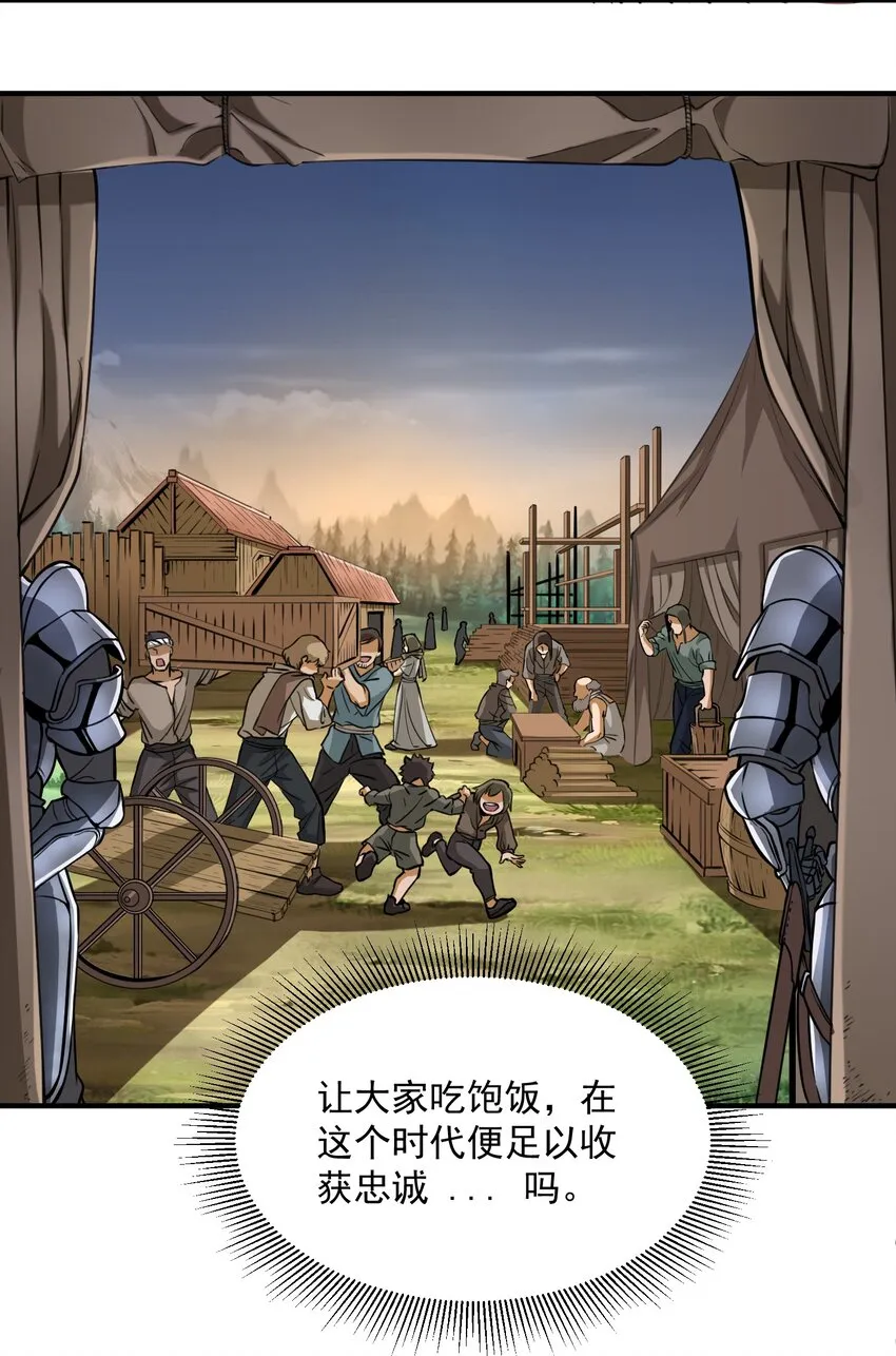 061 破除愚昧的种子 第42页