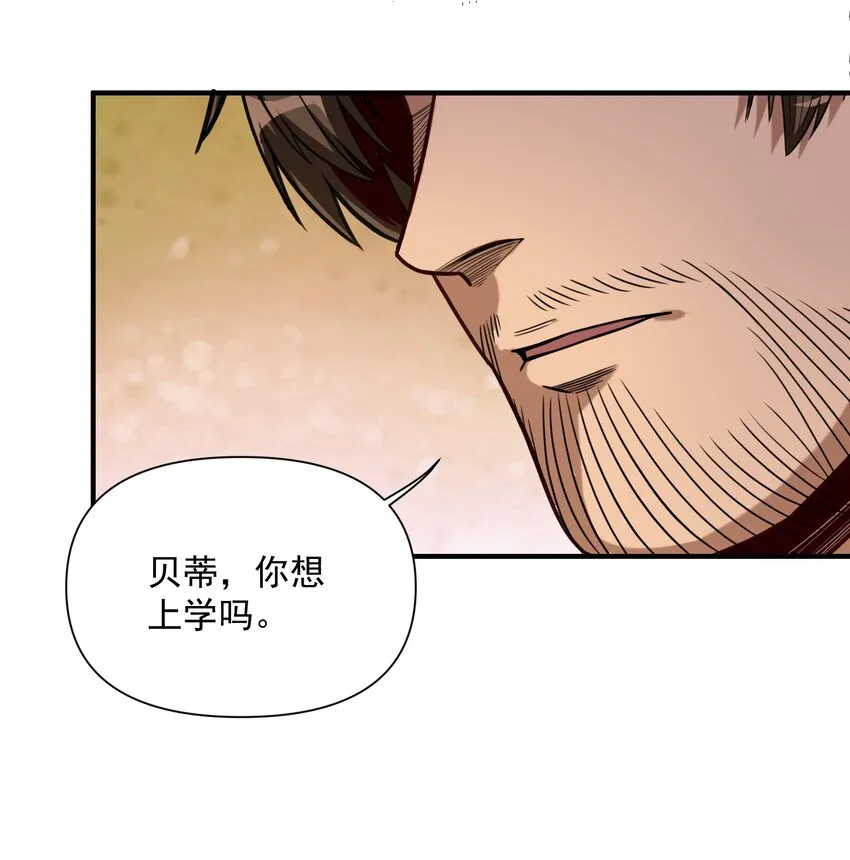 061 破除愚昧的种子 第43页