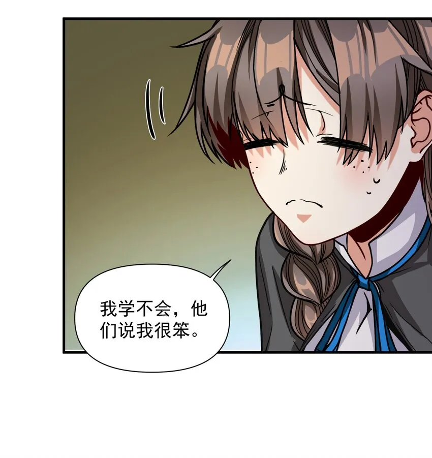 061 破除愚昧的种子 第46页