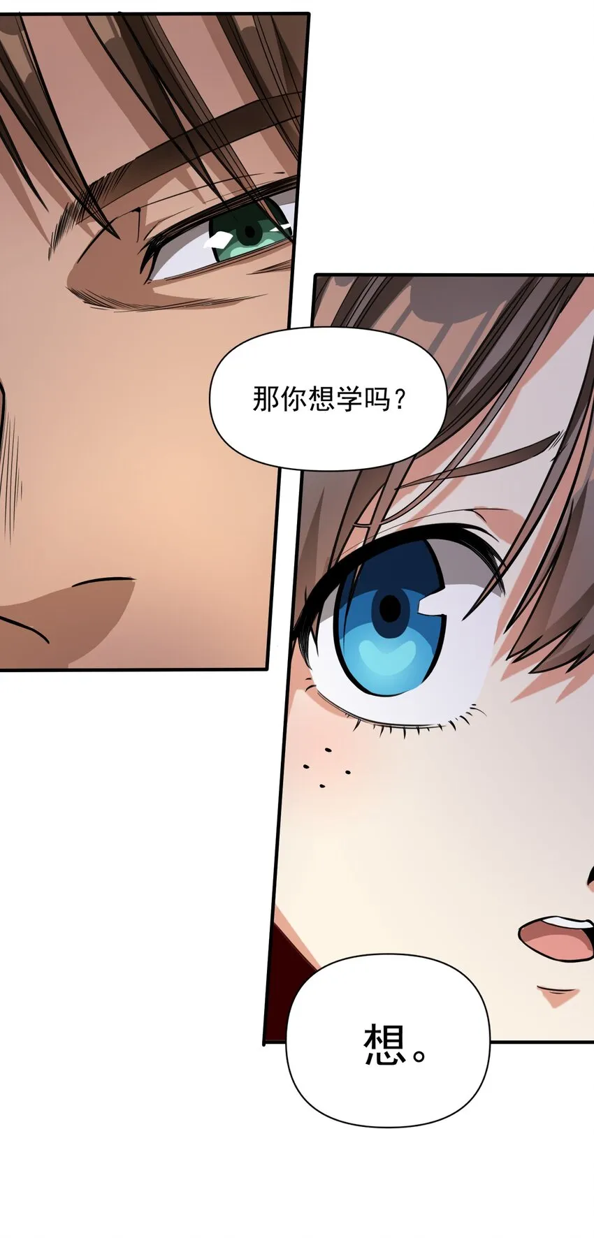 061 破除愚昧的种子 第47页