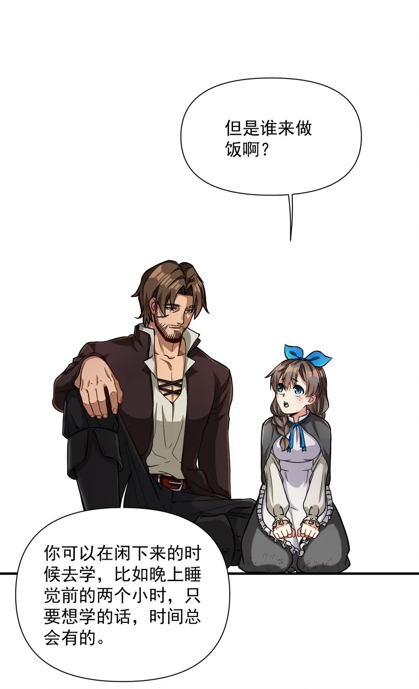 061 破除愚昧的种子 第48页