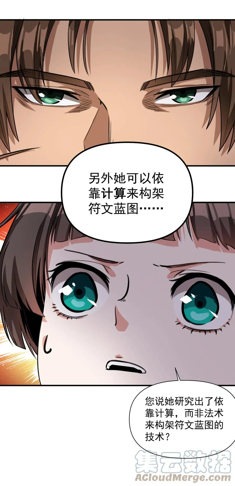 063 我有一个朋友（最后一期开奖） 第10页