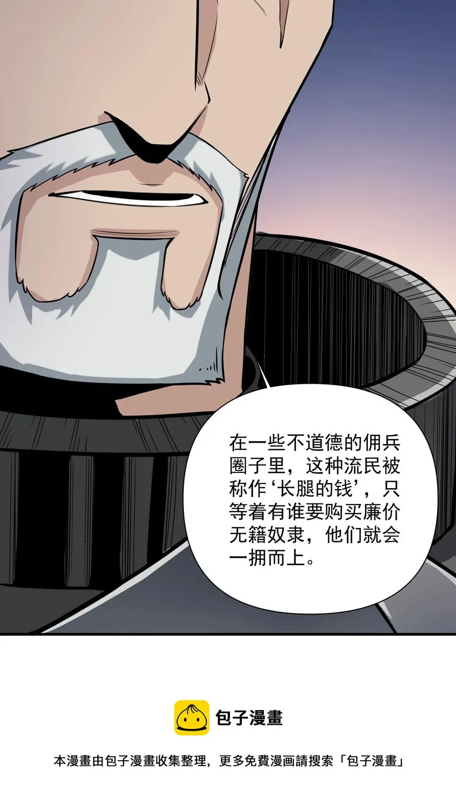 063 我有一个朋友（最后一期开奖） 第41页
