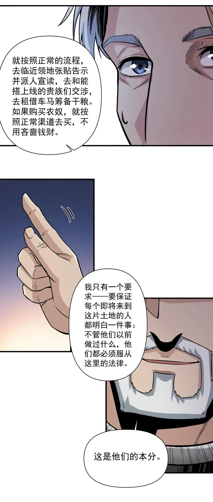 063 我有一个朋友（最后一期开奖） 第47页