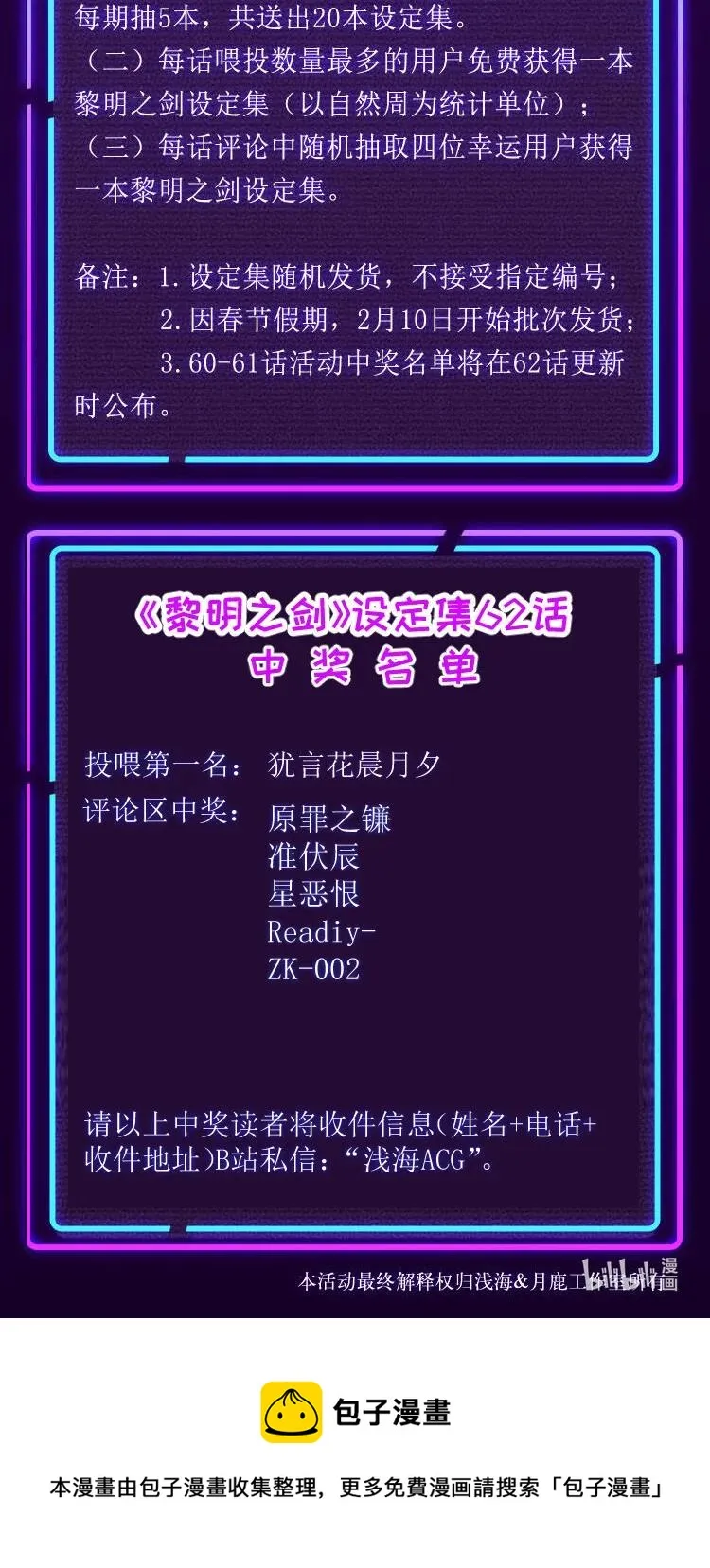 063 我有一个朋友（最后一期开奖） 第51页