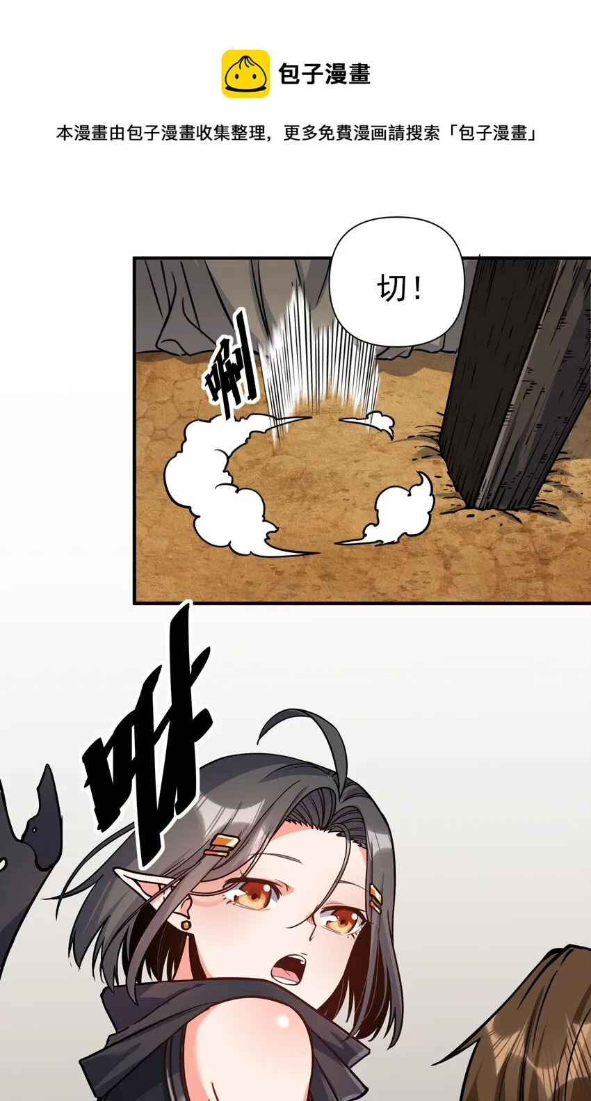 062 全面普及义务教育（开奖啦！） 第6页