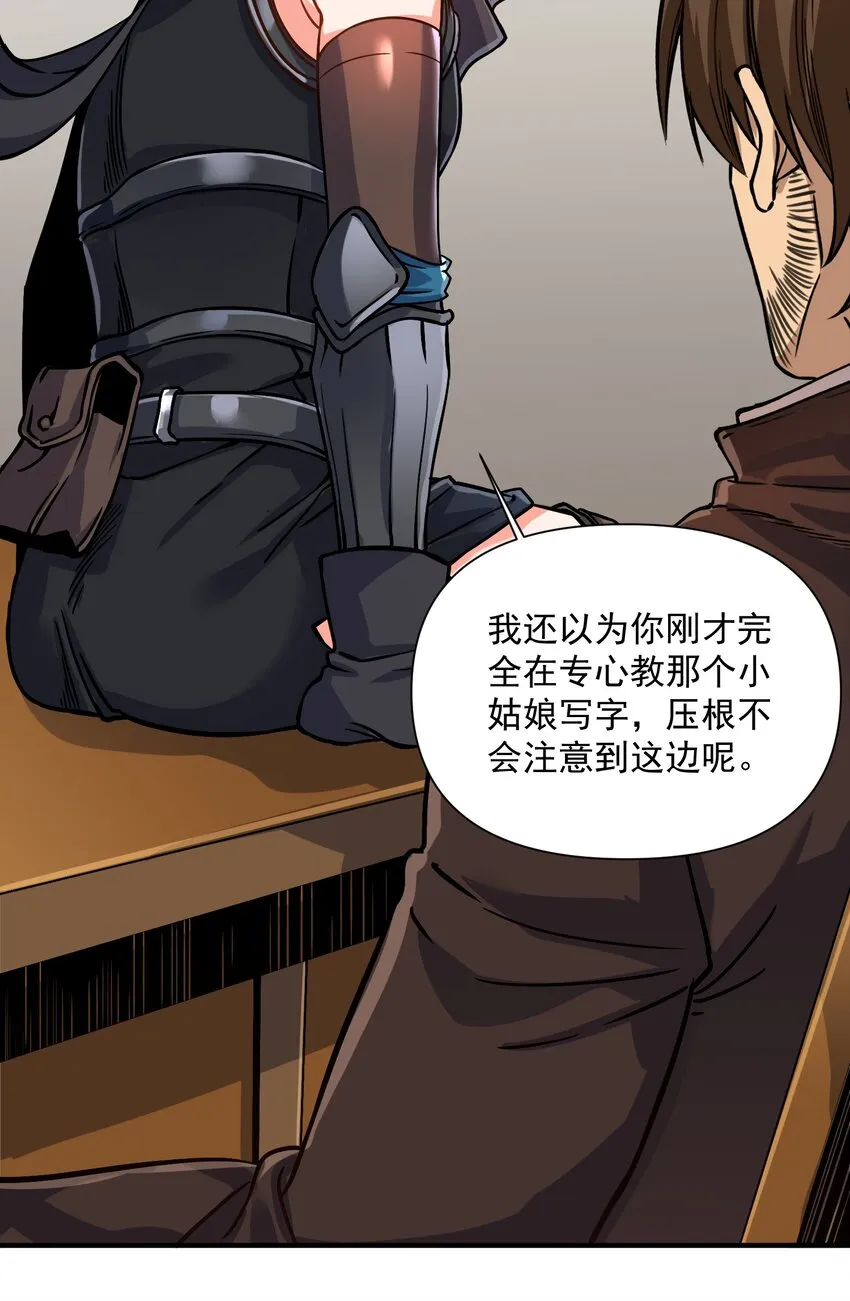 062 全面普及义务教育（开奖啦！） 第7页