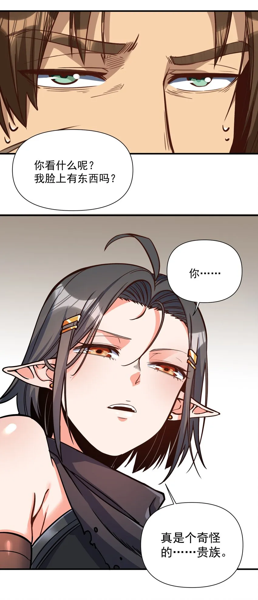 062 全面普及义务教育（开奖啦！） 第9页