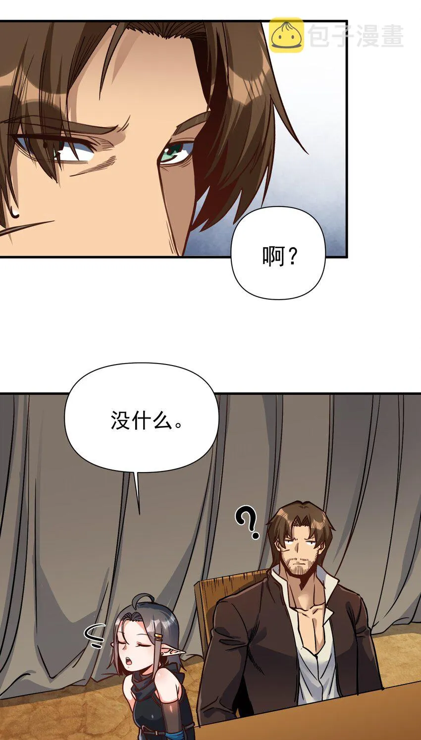 062 全面普及义务教育（开奖啦！） 第10页