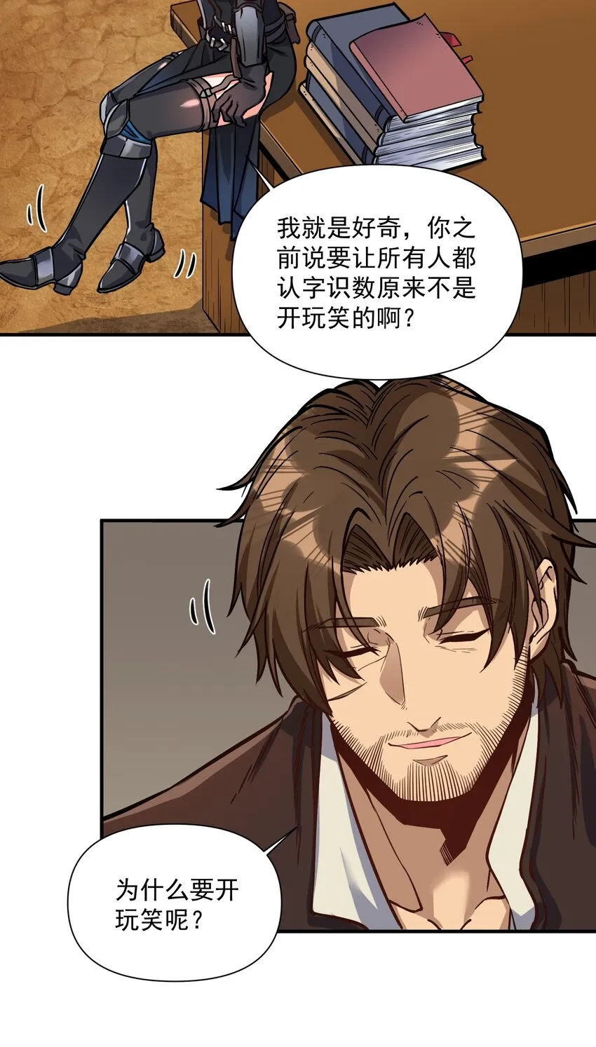 062 全面普及义务教育（开奖啦！） 第11页