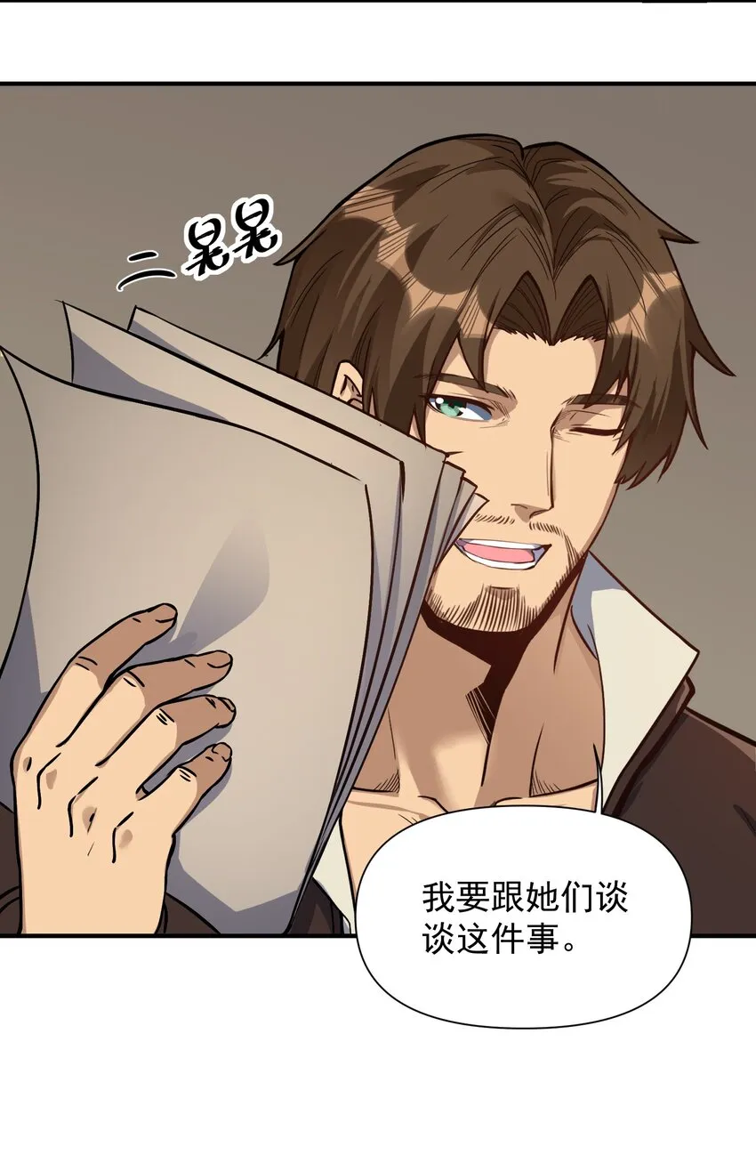062 全面普及义务教育（开奖啦！） 第13页