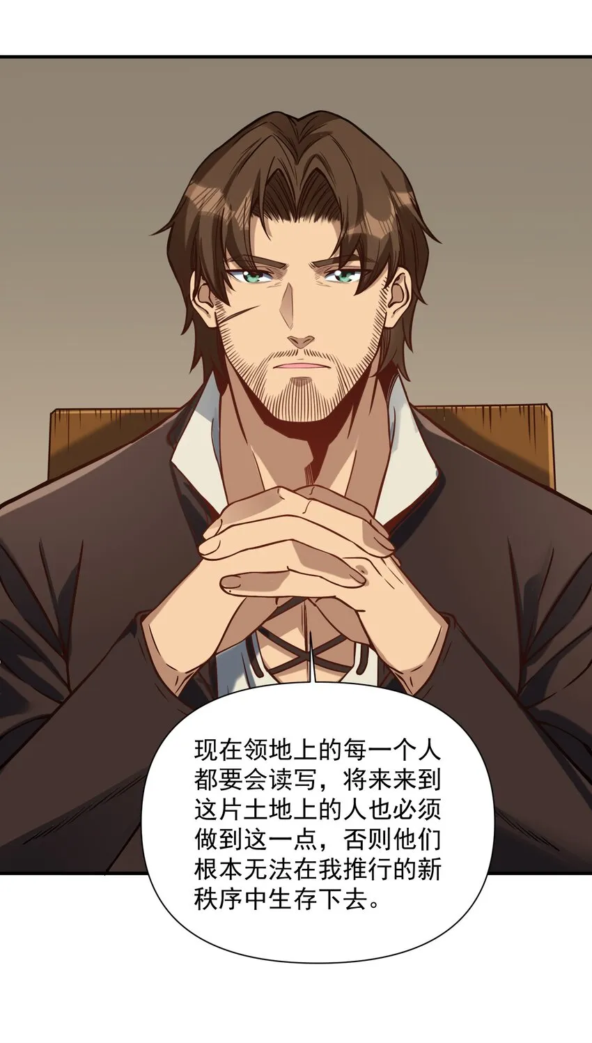 062 全面普及义务教育（开奖啦！） 第17页