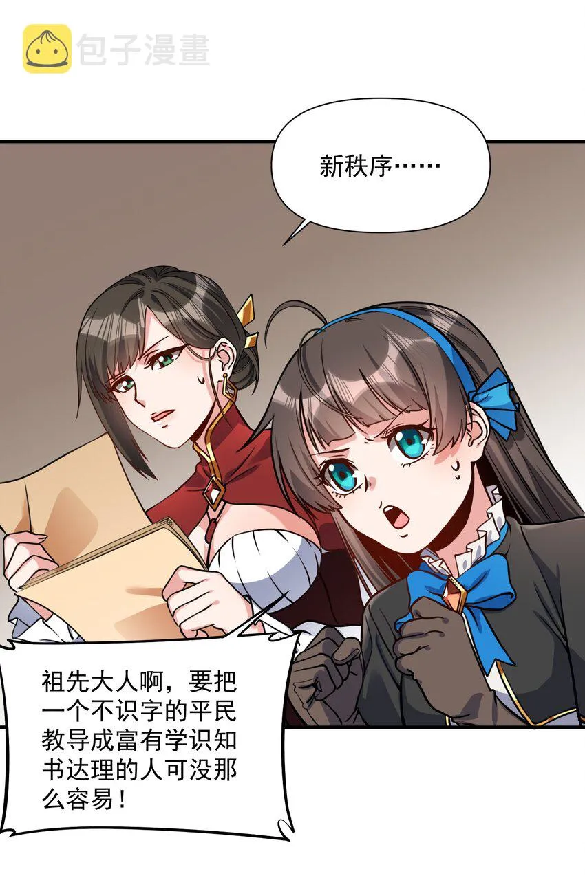 062 全面普及义务教育（开奖啦！） 第18页